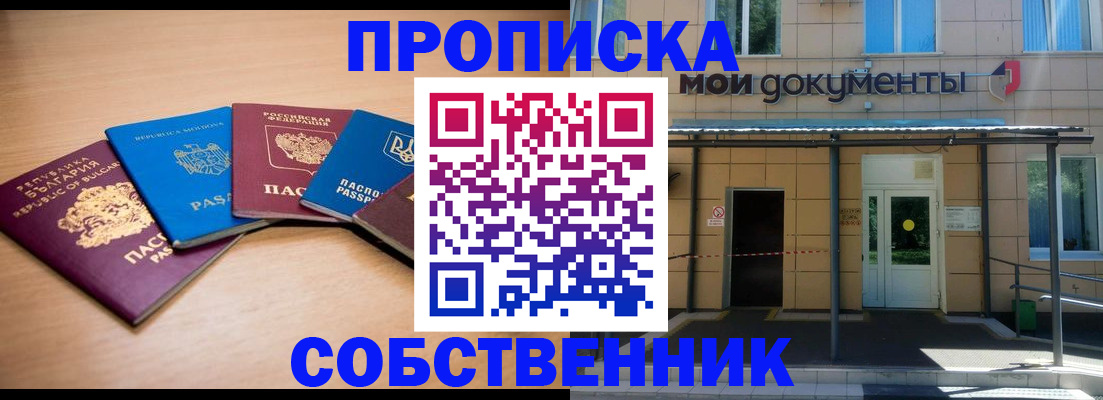 регистрация для дет. сада в Ногинске
