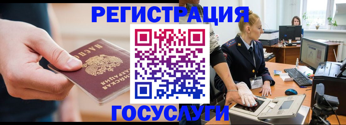 купить прописку в Ногинске
