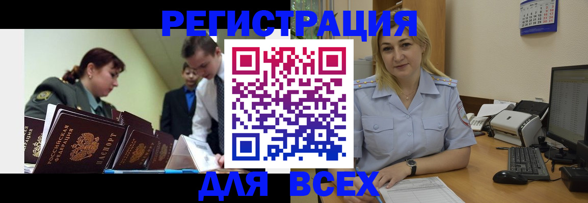 временная регистрация 2025 в Ногинске